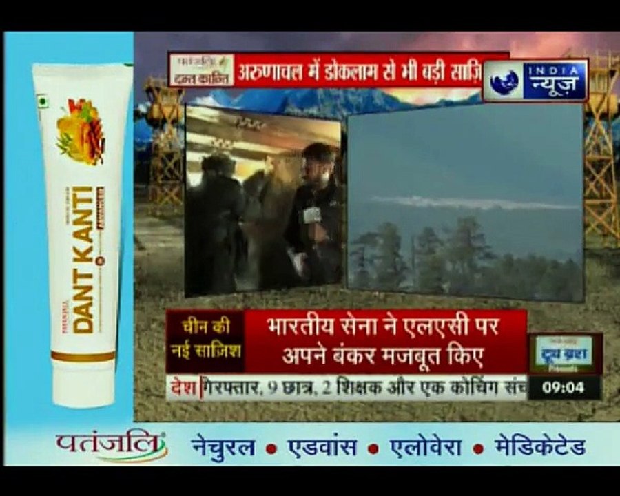 अरुणाचल में डोकलाम से बड़ी साज़िश, चीन की नई हरकत...