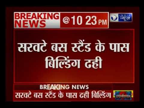 इंदौर : होटल की चार मंजिला इमारत गिरी, मलबे में कई लोगों के दबे होने की आशंका