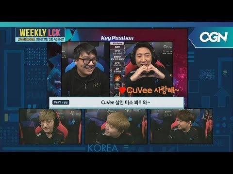 미공개 보이스 대방출! 마성의 보이스 10화 [위클리 LCK 2018 10화] 위클리 LCK 2018 10화