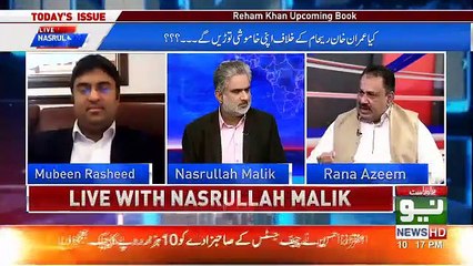 Shahbaz Sharif Ki Third Wife Tehmina Durrani Par Book Kaun Likh Raha Hai? Rana Azeem Reveals