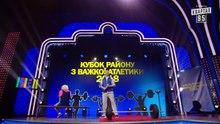 Збрила вуса та повірила в себе - Ігри Приколів 2018