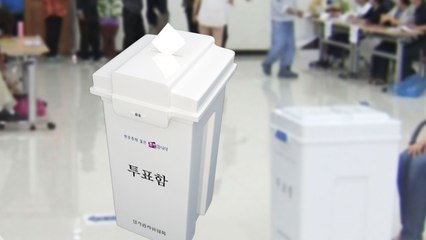 '미니 총선' 재보선...서울에 화력 집중 / YTN