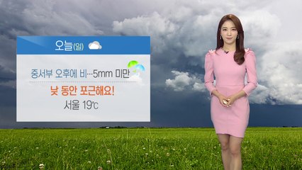 [날씨] 흐리고 중서부 오후에 비 조금...낮 동안 포근 / YTN