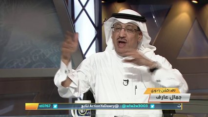 جمال عارف: أفضل سيناريو غدا هو أن يتأهل #الاتحاد ثم يحقق بطولة كأس الملك وينقذ موسمه