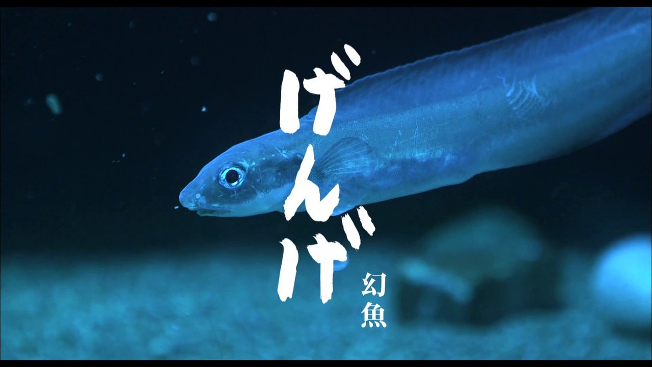 GENGE (2014) Trailer VO - JAPAN