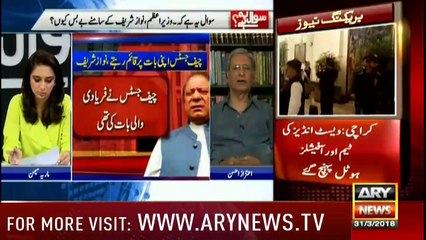Aitzaz Ahsan Brilliant Analysis Over Meeting of Shahid Khaqan Abbasi