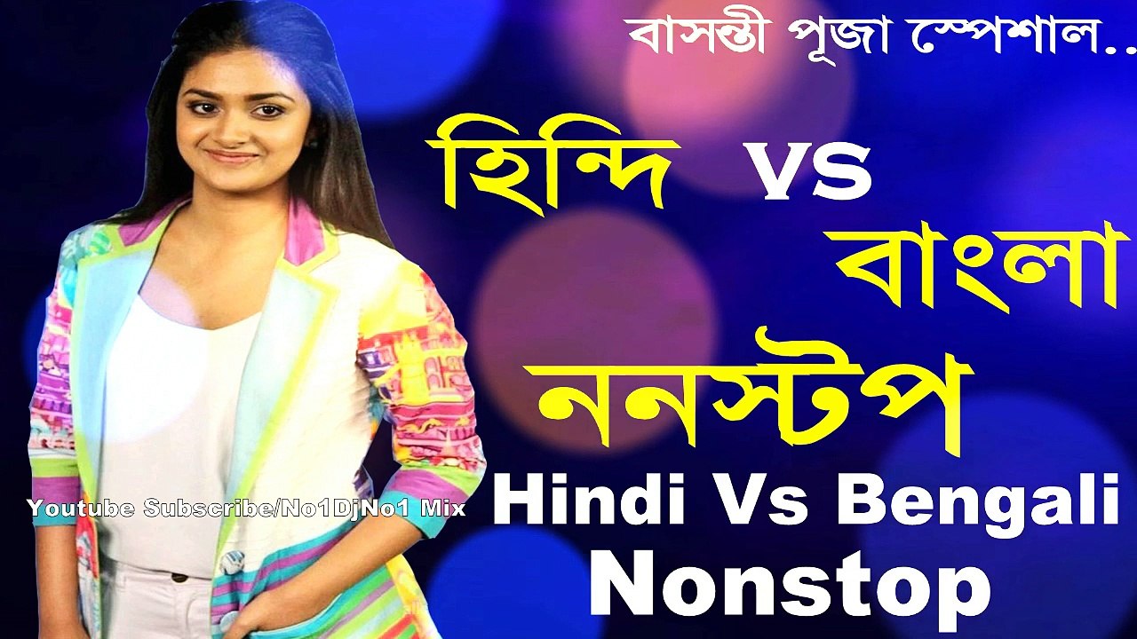 Hindi Vs Bengali Nonstop (Dance Dhamaka Mix) Dj Song || 2018 Mashup Mix