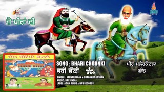 Bhari Chounki || Punjabi Muslim Islamiq Devotional songs |Peer Malerkotla songs || Peer Malerkotla Songs ||  Jarnail Maan & Charanjit Roshan  پنجابی