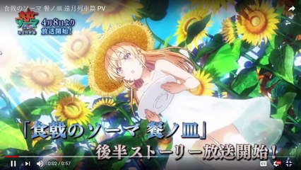 Shokugeki no Souma season 3 pv