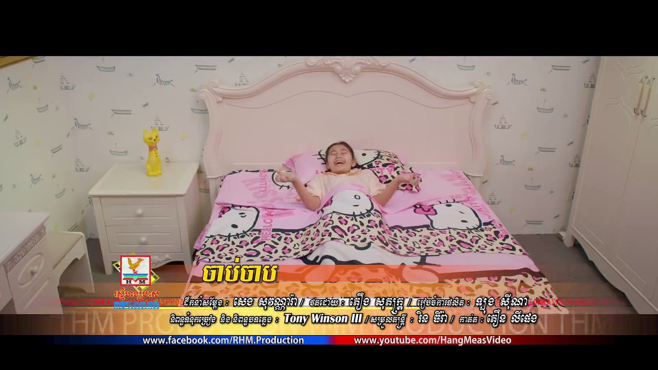 Khmer New Year Song 2018 ចាប់ចាប - សុខ សុជាតា [OFFICIAL MV]