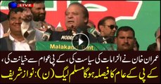 Nawaz Sharif Speech In Swat to PMLN Jalsa