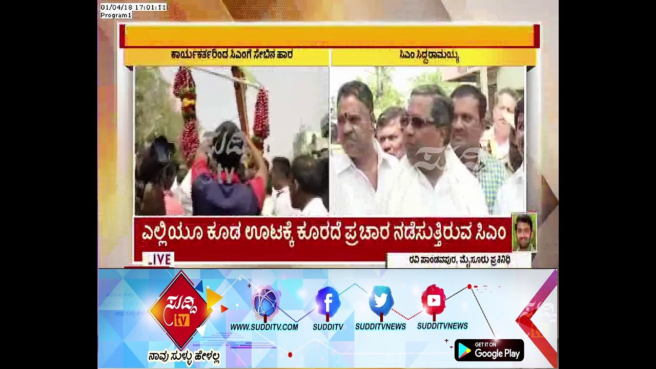 CM Siddaramaiah Election Campaign In Mysore | ಸುದ್ದಿ ಟಿವಿ