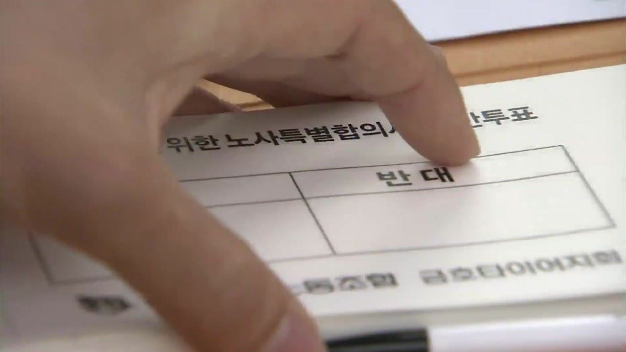 금호타이어 노조 해외매각 찬성...극적 회생 / YTN