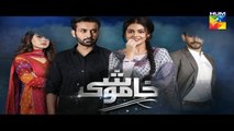 Khamoshi Episode #27 Promo HUM TV Drama