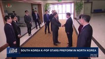 i24NEWS DESK | South Korea K-pop stars preform in North Korea | Sunday, April 1st 2018