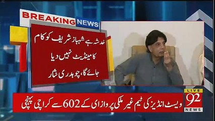 Once again Cracking Statement from Ch Nisar