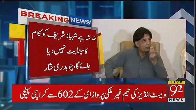 Once again Cracking Statement from Ch Nisar