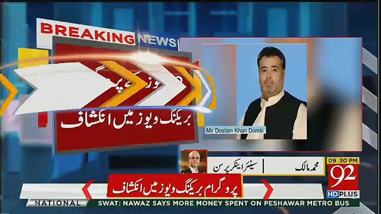 Breaking: Great Loss to PML-N Party