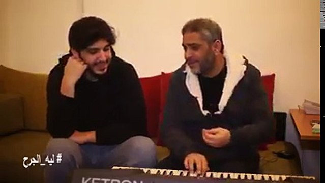 فضل شاكر يغنى كلمات أغنيته الجديدة ليه الجرح