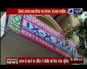 CBSE Paper Leak में कौन हैं, कैसे पर्चा लीक हुआ और किसकी क्या भूमिका थी