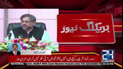 Download Video: Prime minister Shahid Khaqan abbasi speaks against chairman senate