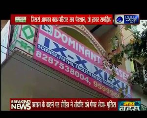 CBSE Paper Leak में कौन हैं, कैसे पर्चा लीक हुआ और किसकी क्या भूमिका थी