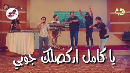 مقطاطة تريد تقطني ✔ معزوفة التخرج //كامل مفيد- معزوفة الهورنات❌ولاية بطيخ❌