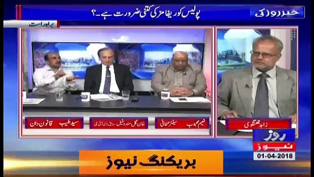 Khabar Roze Ki – 1st April 2018