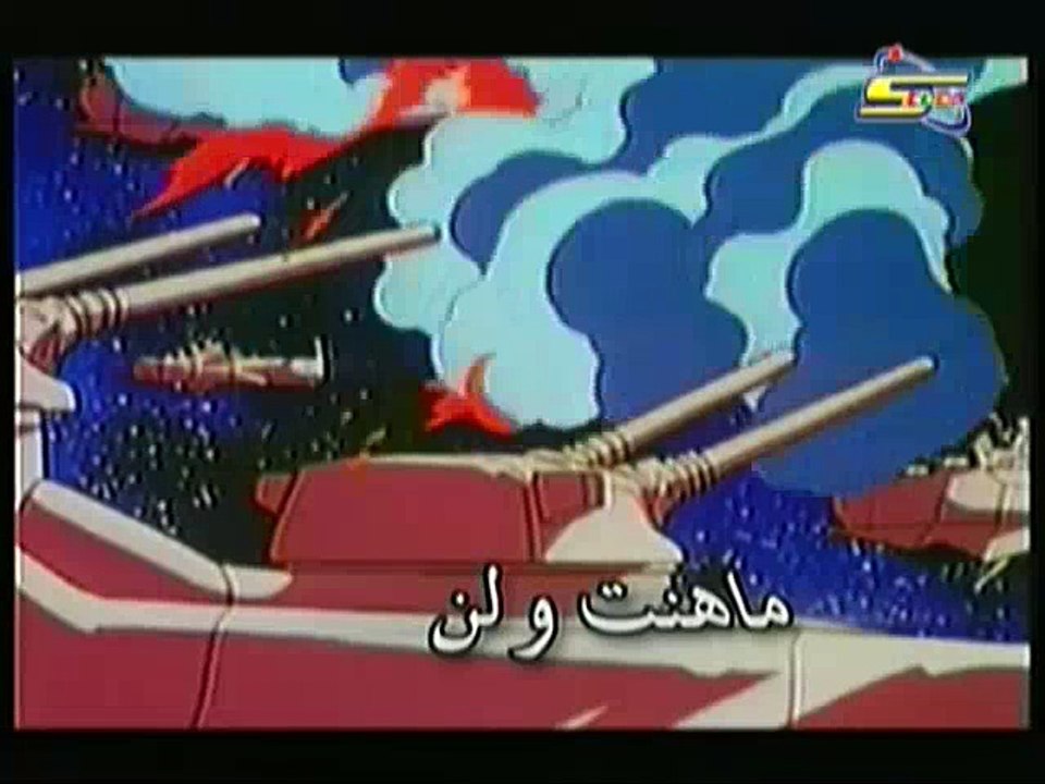 شارة هزيم الرعد