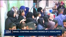 i24NEWS DESK | IDF: 16 killed, dozens wounded in Gaza clashes | Sunday, April 1st 2018