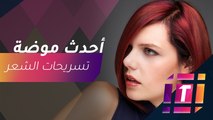 #MBCTrending - طوني مندلق يكشف أحدث موضة في تسريحات الشعر