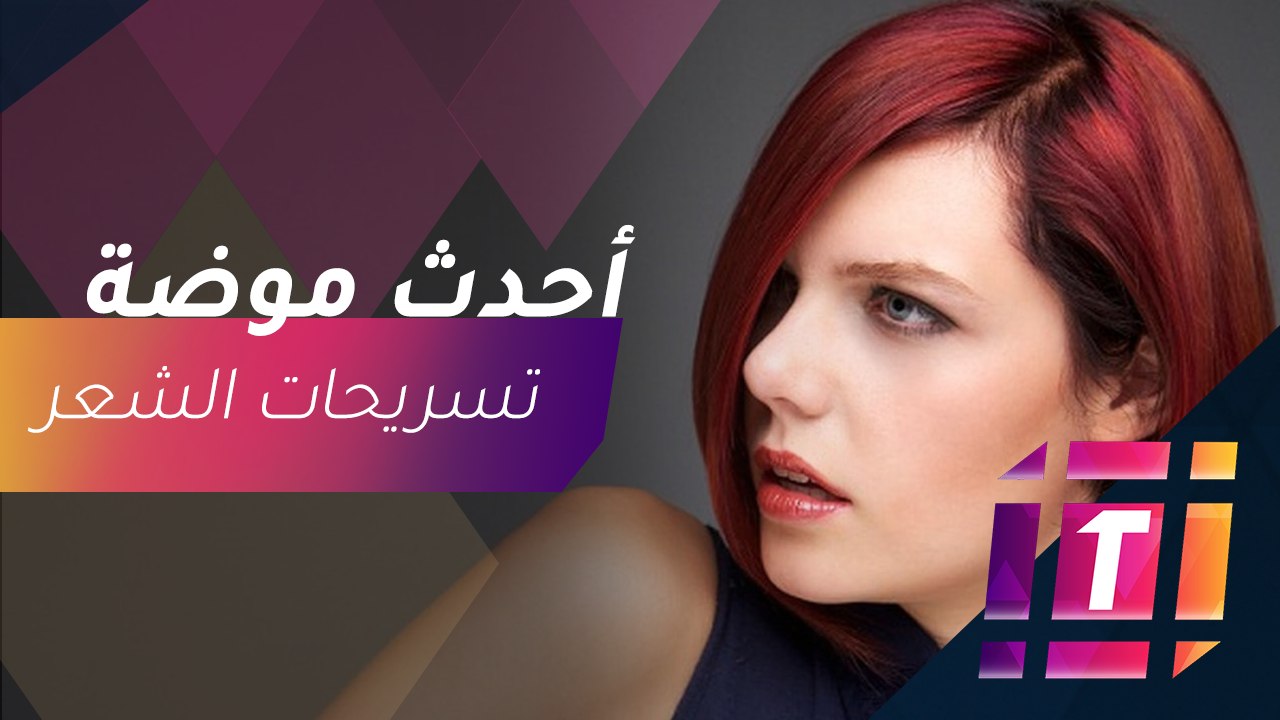 #MBCTrending - طوني مندلق يكشف أحدث موضة في تسر...