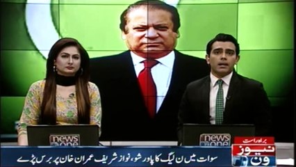 Nawaz Sharif criticize on Imran Khan Duriing his power show in swat