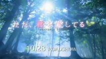 TADA KIMI WO AISHITERU (2006) Trailer