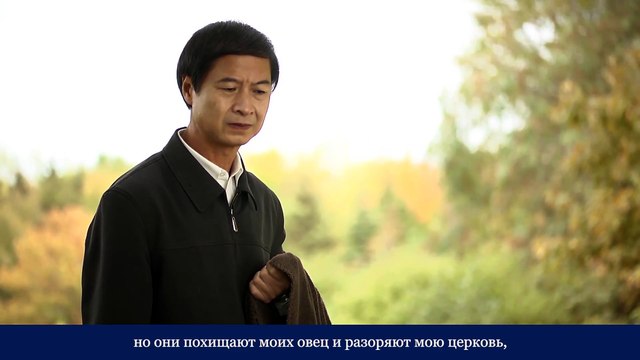 Восточная Молния | Христианский фильм | Ожидание «Конец противящихся второму пришествию Господа»