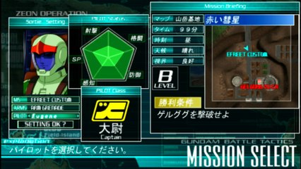 [PSP] Gundam Battle Tactics - The Red Shooting Star