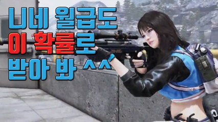 [자막뉴스] 게임 '확률형 아이템', 로또 당첨만큼 어려웠다 / YTN