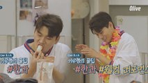 [예고] 허당미 대폭발 이경하우스 오픈★ 손님이 왔는데, 주인이 없네...?