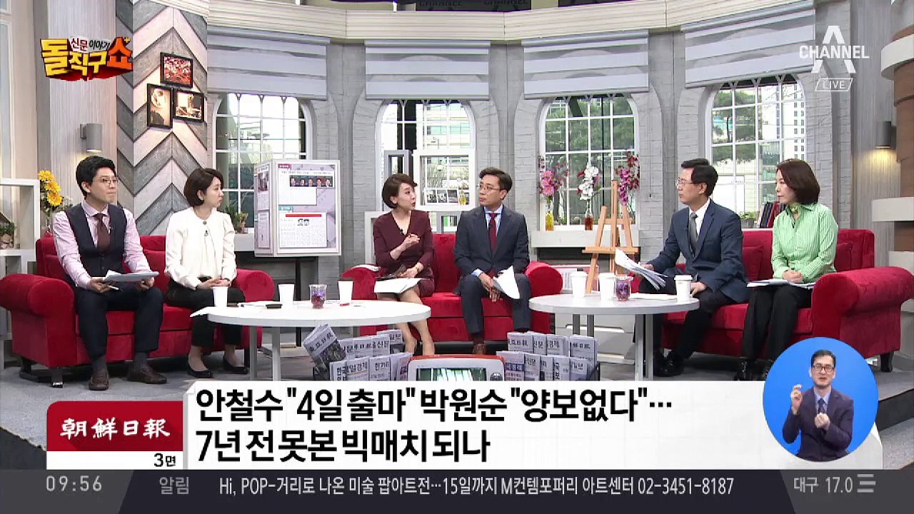 안철수 출마 선언…서울시장 ‘3파전’ 예상
