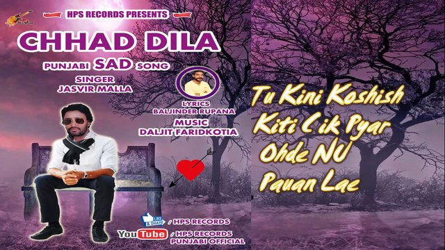 New Punjabi Songs 2018 || CHHAD DILA || LYRICAL VIDEO | Punjabi Sad Songs2018 || Jasvir Malla || HPS RECORDS پنجابی
