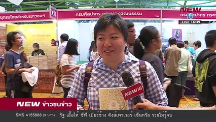 แห่ซื้อจินดามณีตามกระแสออเจ้าฟีเวอร์ | 30 มี.ค.61 | NEW18