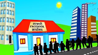 What If Facebook Was Indian Government Office_facebook  facebook video  mark zuckerberg  fb  comedy funny  funny videos  video  indian  indian facebook angry prash  cartoon  animation  prash