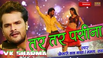 tar tar pasina ho New  Khesari lal yadav 2019 song Dj mix Bk Sharma