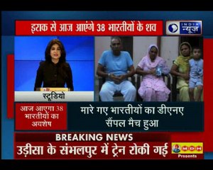 विदेश राज्य मंत्री वीके सिंह आज इराक से 38 भारतीयों का शव लेकर वापस आएंगे भारत