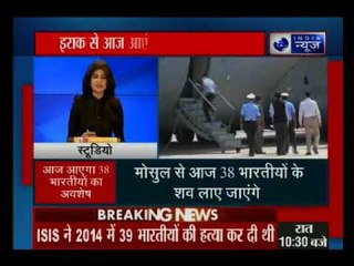 विदेश राज्य मंत्री वीके सिंह आज इराक से 38 भारतीयों का शव लेकर वापस आएंगे भारत