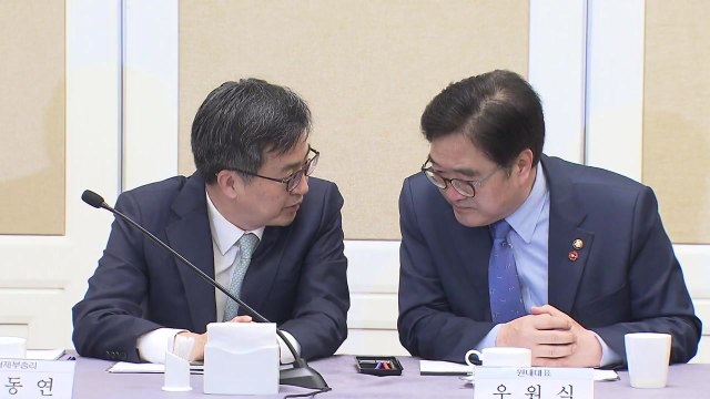 김동연 고용 위축 지역 추가 대책 준비 ...우원식 재정 추가 투입 주저해선 안 돼 / YTN