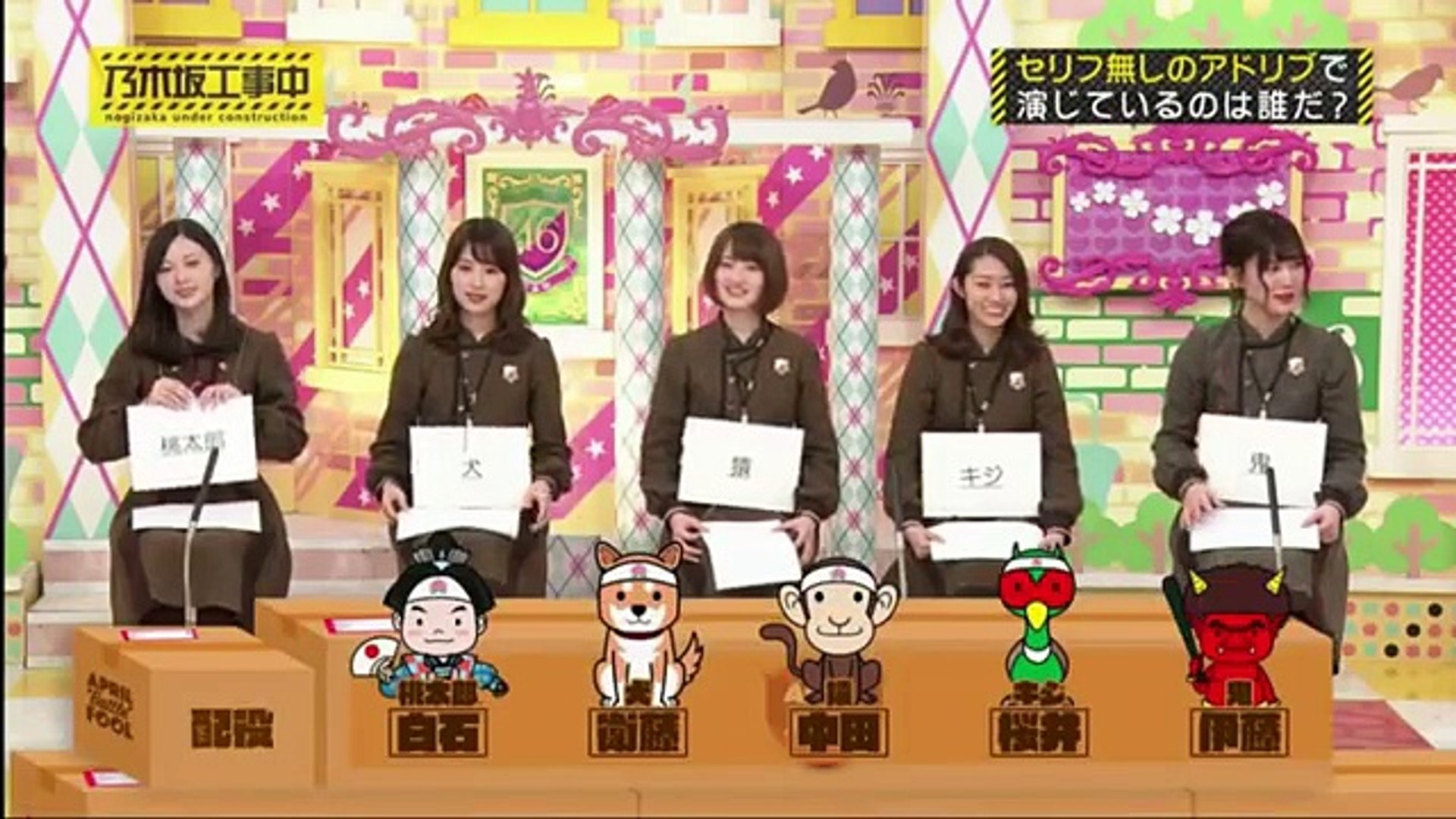 乃木坂工事中 149 乃木坂４６ 18年04月01日 動画 Dailymotion