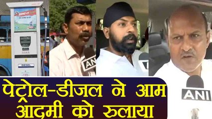 Modi Govt. में Petrol Diesel के Price अब तक सबसे ज्यादा, Public परेशान | वनइंडिया हिन्दी