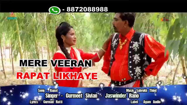 New Punjabi Songs 2018 || RAPAT || Latest Punjabi Songs 2018 || Gurmeet Sivian & Jaswinder Rano || Hps Records | پنجابی