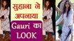 Suhana Khan ने पहनी माँ Gauri Khan की 5 साल पुरानी dress, दिया fresh look | Boldsky